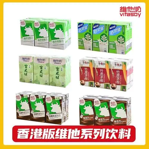 香港进口饮品 vita维他奶豆奶高钙低糖朱古力味牛奶盒装饮料250ml-阿