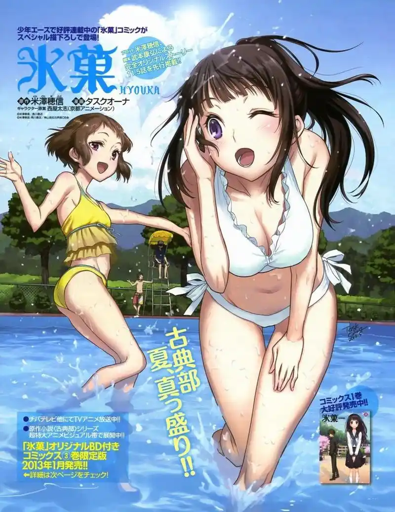 冰菓#千反田爱溜泳装 twi:mery_s2_#二次元新鲜事