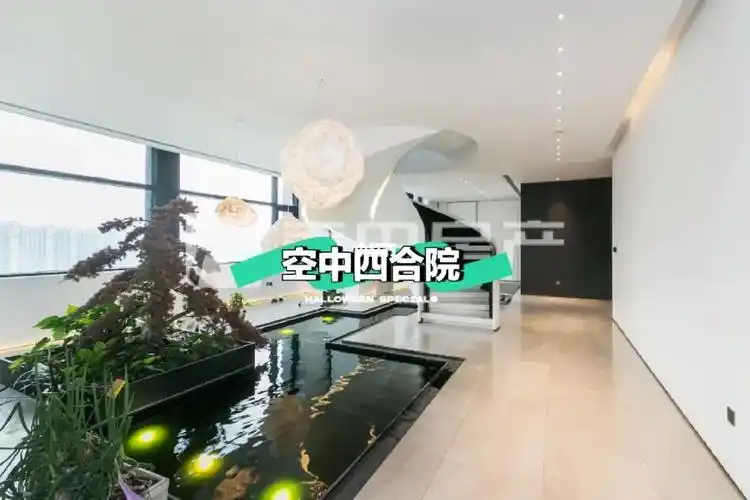 紫御华府空中四合院