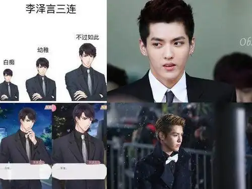 恋与制作人真人版若开拍 吴亦凡钟汉良胡一天你选谁饰演李泽言?