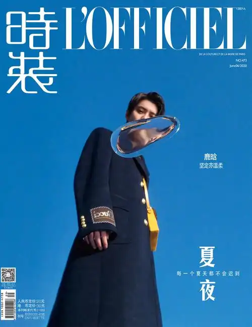 鹿晗《时装lofficiel》杂志六月刊封面时尚大片