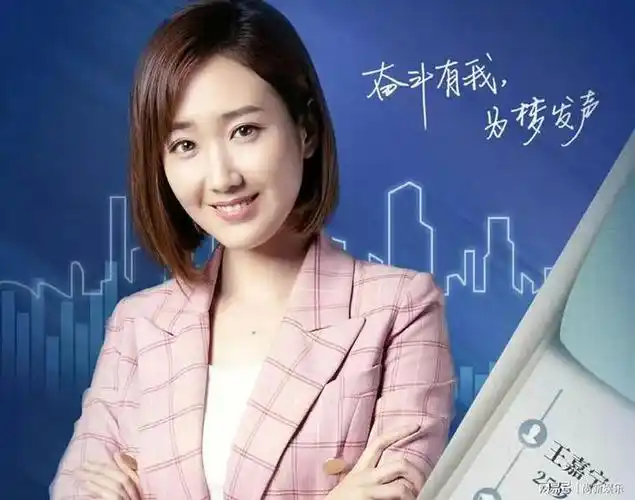 春晚主持人王嘉宁简单纯粹,却又令人瞩目|撒贝宁|尼格买提|央视|央视