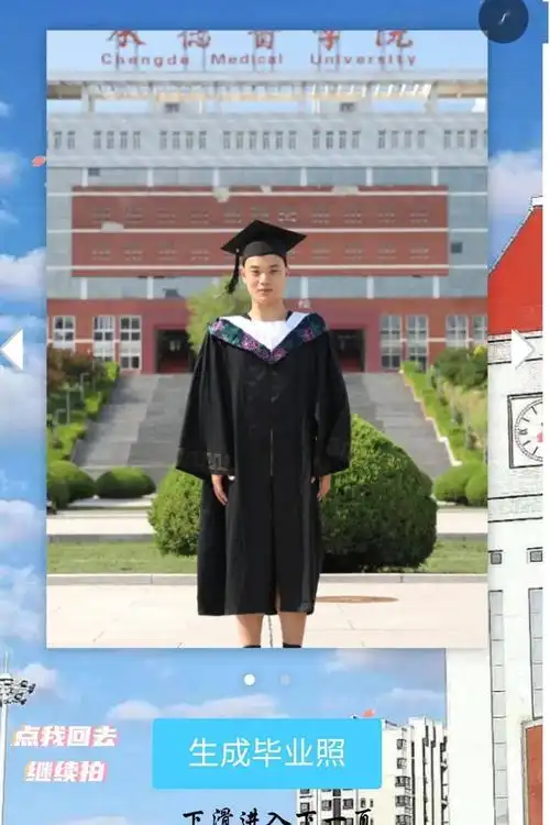 人脸融合2020届毕业生快来领取你的专属学士服照片