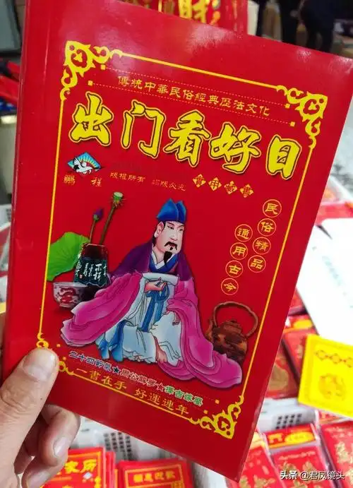 正宗老黄历日历书老黄历日历万年历