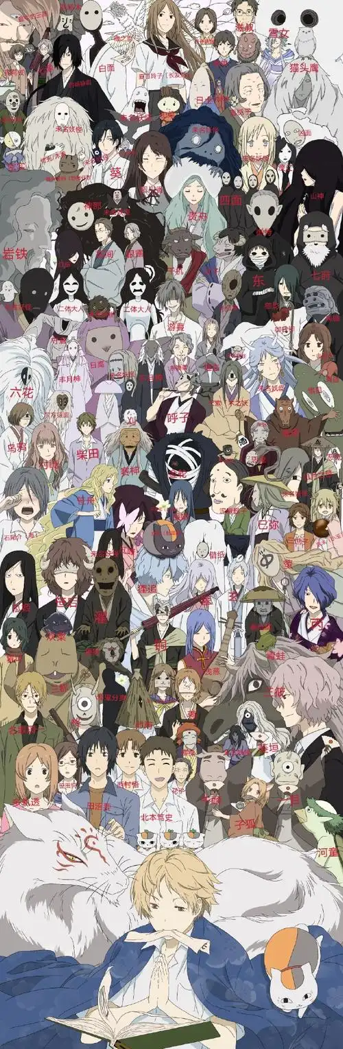 描图##描图##夏目友人帐