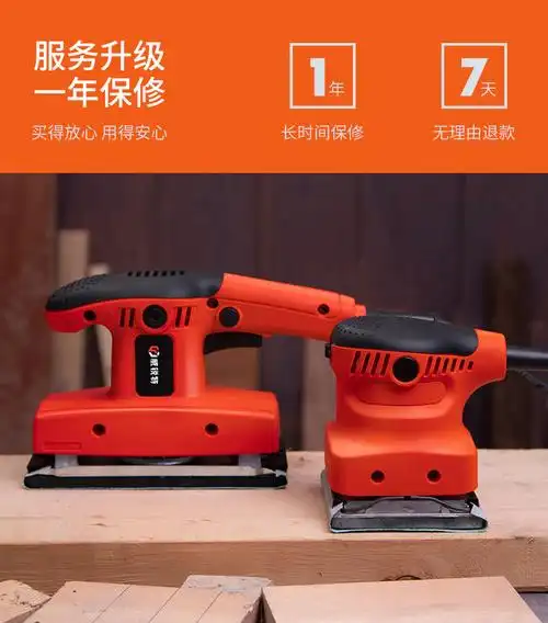 砂光机电动小型平板墙壁打磨砂纸腻子墙面抛光多功能家具木工工具 正