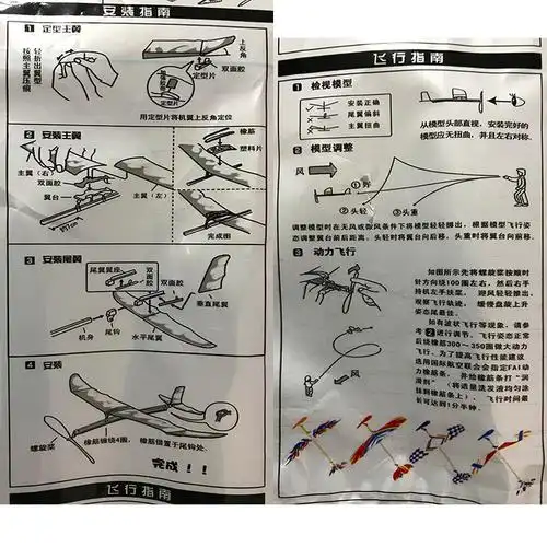 神鸟橡筋动力飞机 diy拼装航模 橡皮筋滑翔机 科普益智 户外玩具