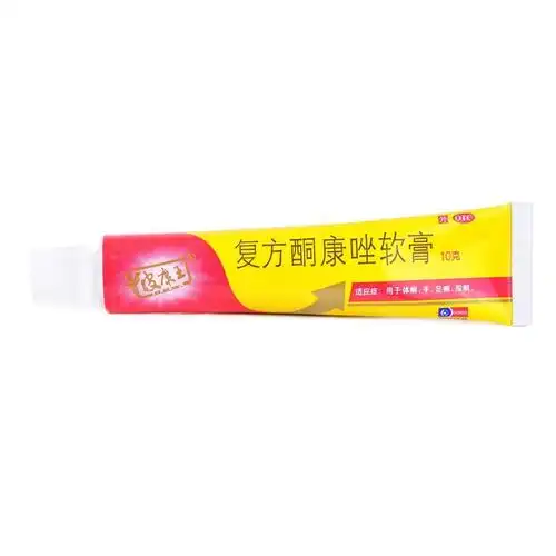 复方酮康唑软膏(皮康王)10g/支
