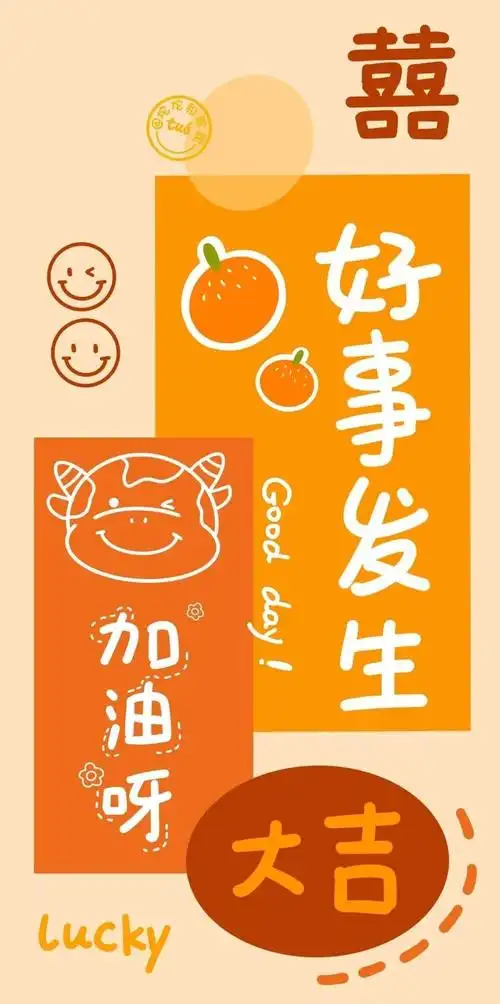 【手机壁纸】2021 牛年大吉