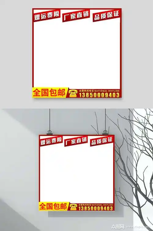 厂家直销阿里巴巴电商主图背景素材