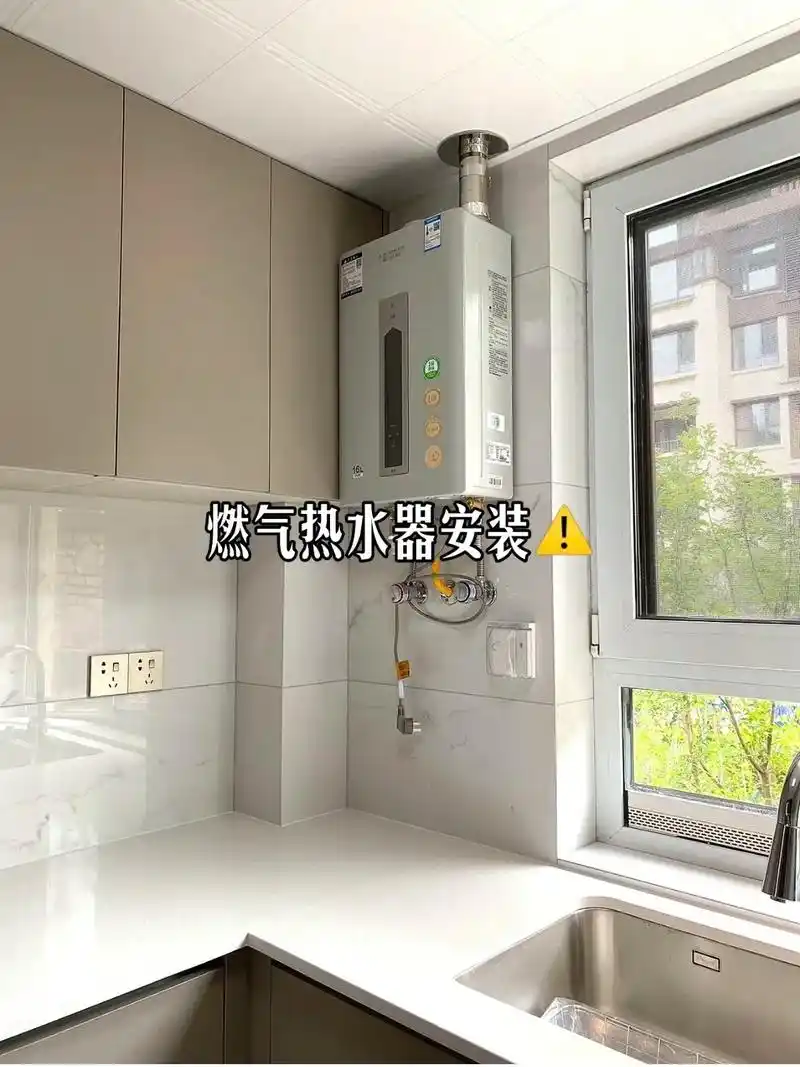 燃气热水器安装注意事项75.1.