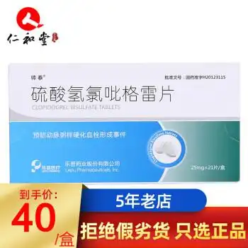 帅泰 硫酸氢氯吡格雷片 25mg*21片/盒