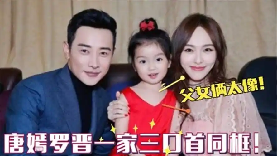 唐嫣2岁女儿首次出镜,完美结合爸妈基因!现场温馨互动羡煞旁人