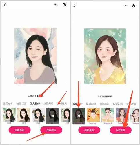 真人照片变成卡通漫画头像