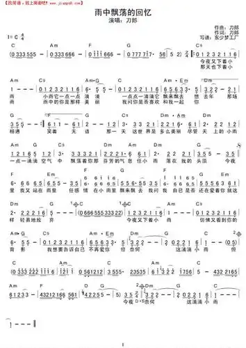 雨中飘荡的回忆简谱