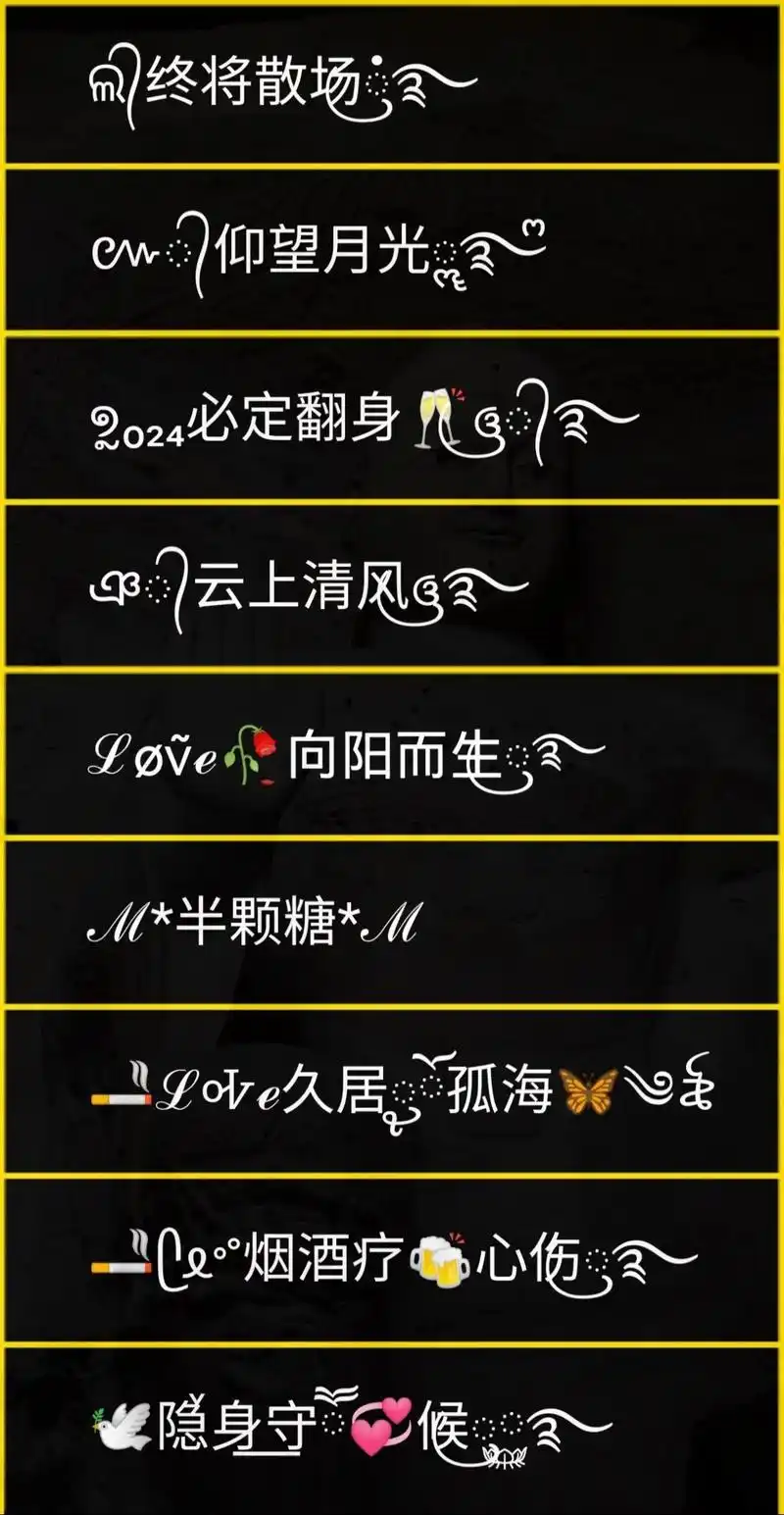 特殊符号网名.#特殊符号网名 #花样网名 #微信昵称 符号网 - 抖音