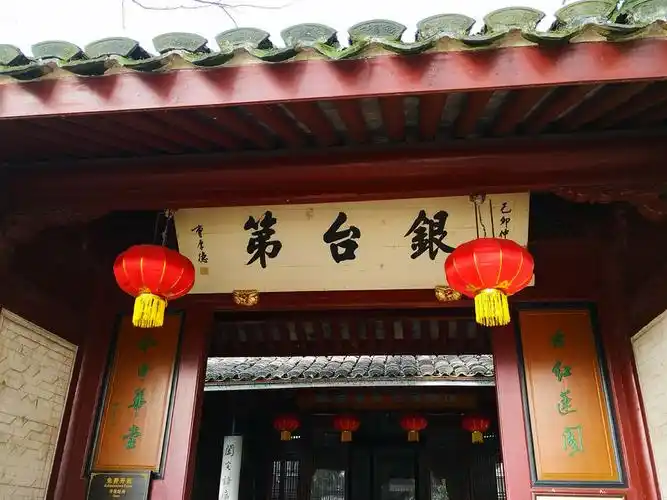 【记24】镶嵌在月湖的一颗明珠——银台第官宅博物