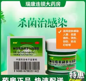 绿药膏烫伤林可霉素利多卡因凝胶薄荷绿约小瓶绿色伤晒正品包邮zq