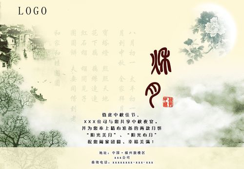 586海报印制海报展板素材353企业中秋节宣传中国风