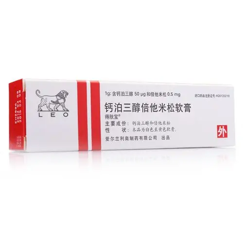 得肤宝(钙泊三醇倍他米松软膏)