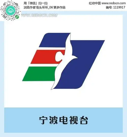 宁波电视台矢量台标