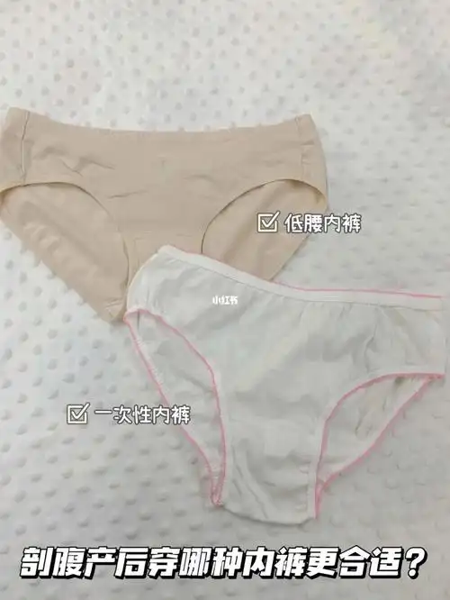 所以我又拿了孕期穿的低腰孕妇内裤穿因为低腰内裤的裤腰是前低后高,v