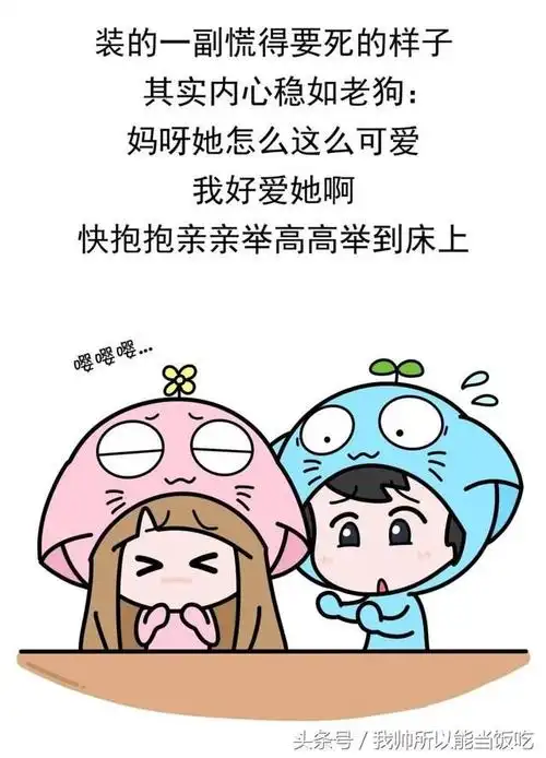 男生被女生撒娇是什么感觉