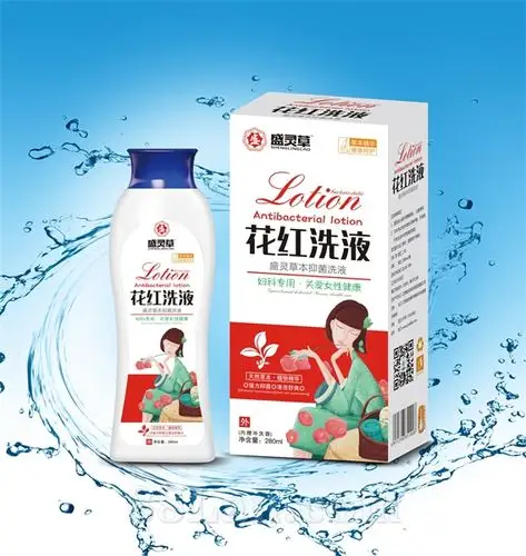 花红洗液
