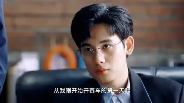 林臻东渣苏感飞驰人生谁懂胡先煦演的小林总真的很苏明明上一秒还是驰