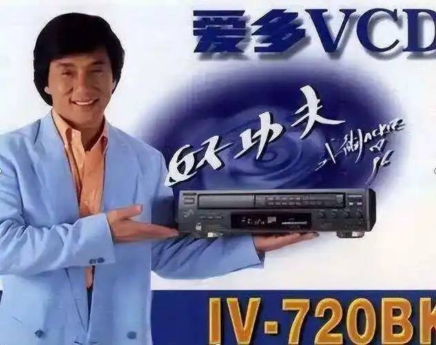 中国发明vcd却遭国外联合消灭,30年前这场商战,毁灭百亿市场