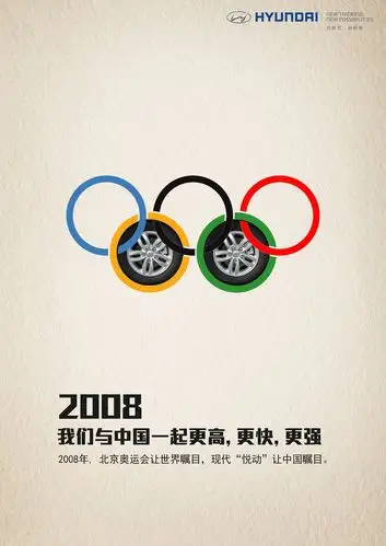 2014现代汽车广告创意设计大赛平面组金奖