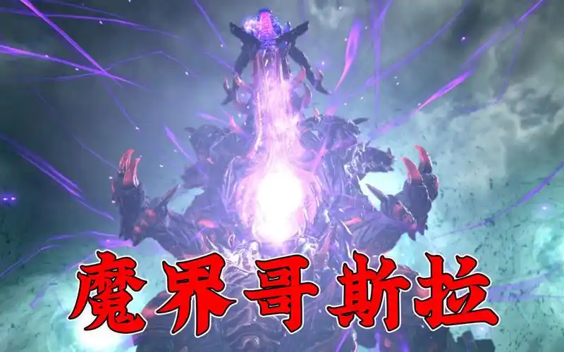 猎天使魔女3:魔女使用禁术血祭,最强地狱魔龙现身!