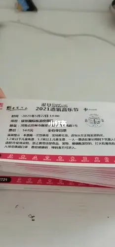 22号郑州造氧音乐节门票