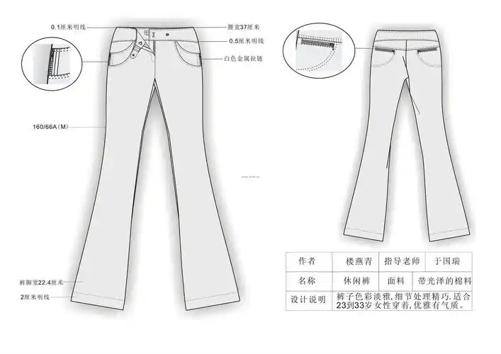 裤子作品-裤子款式图