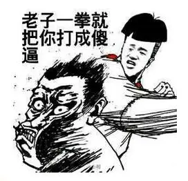 去掉第一我就是第一了谢谢肖哥带我见世面斗罗大陆