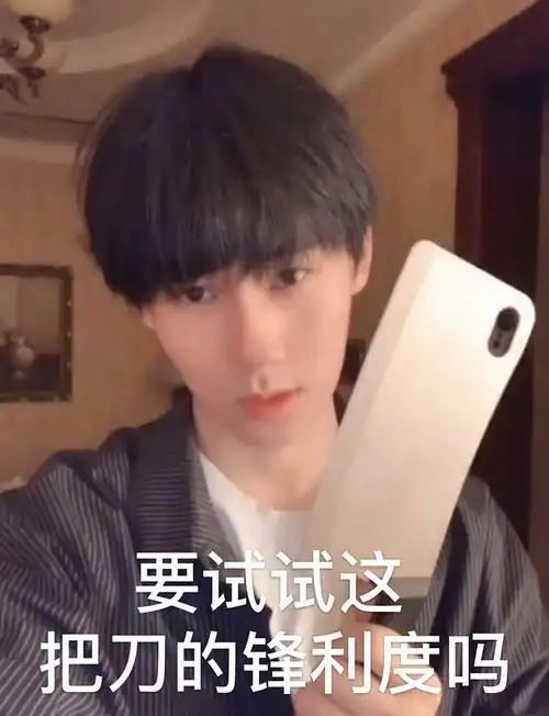 张真源表情包合集