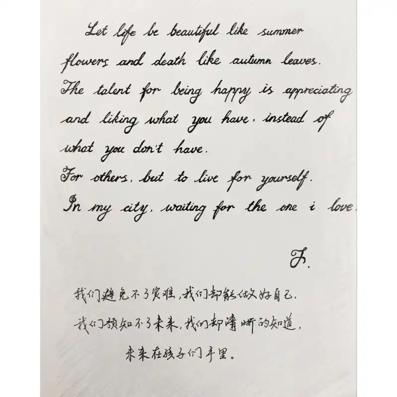 第一次练英文花体