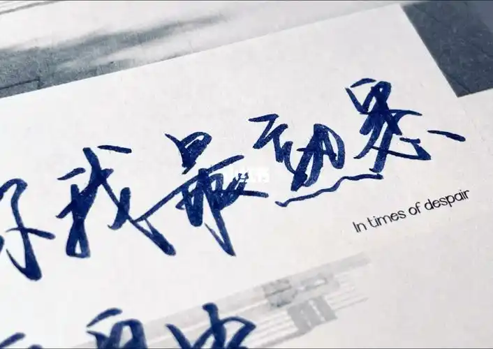 马嘉祺 #手写文案  #手写  #情感