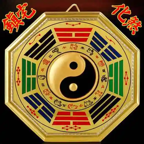开光八卦镜罗盘镇宅招财八卦图摆件罗经风水凸镜凹镜辟邪化煞挂件图片