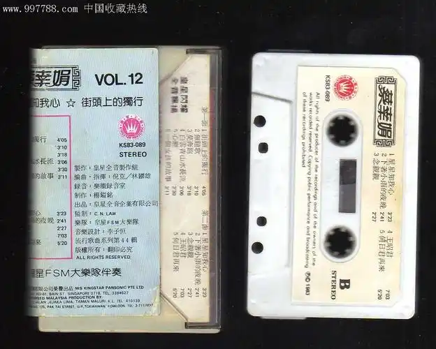 蔡幸娟·星星知我心