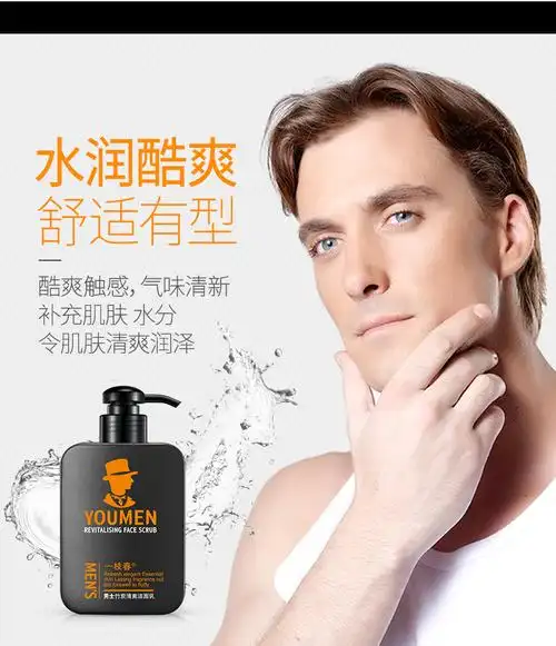 一枝春洗面奶男士洁面乳控油学生去黑头补水保湿收缩毛孔169gml