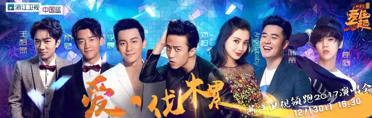 《奔跑吧兄弟》全员集体上线