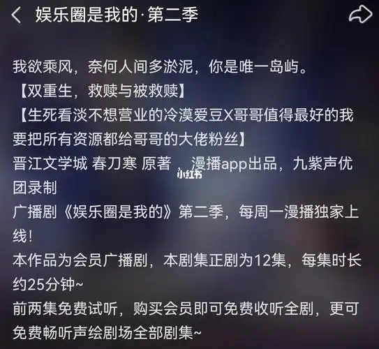 两季已完结男cv:前无 x 岑风   女cv:楚衔 x 许摘星简介:娱乐圈狭列