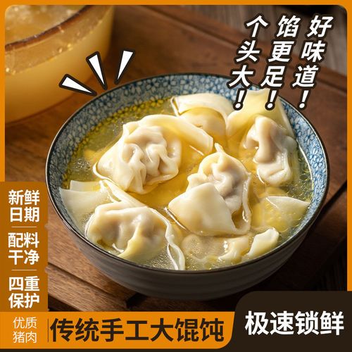 荠菜鲜肉大馄饨500g*袋 速冻面食手工新鲜猪肉馅云吞早餐馄饨