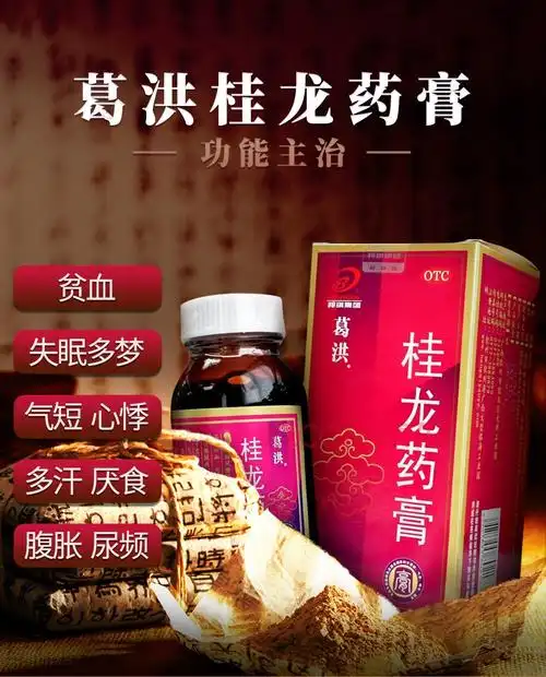 葛洪桂龙药膏202g祛风除湿舒筋活络温肾用于风湿骨痛慢性腰腿痛1盒