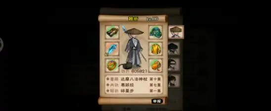 烟雨江湖孟翔武学选什么合适