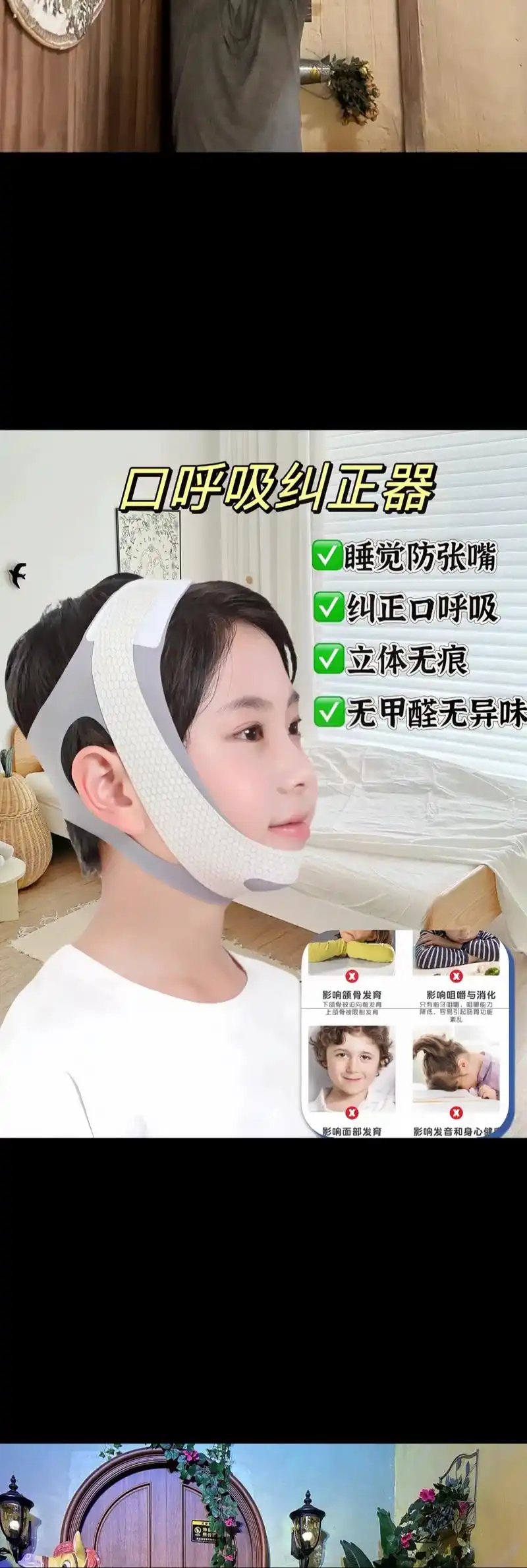 纠正张嘴呼吸神器.妈妈们,家里小孩总是张嘴睡觉的,千万别不重