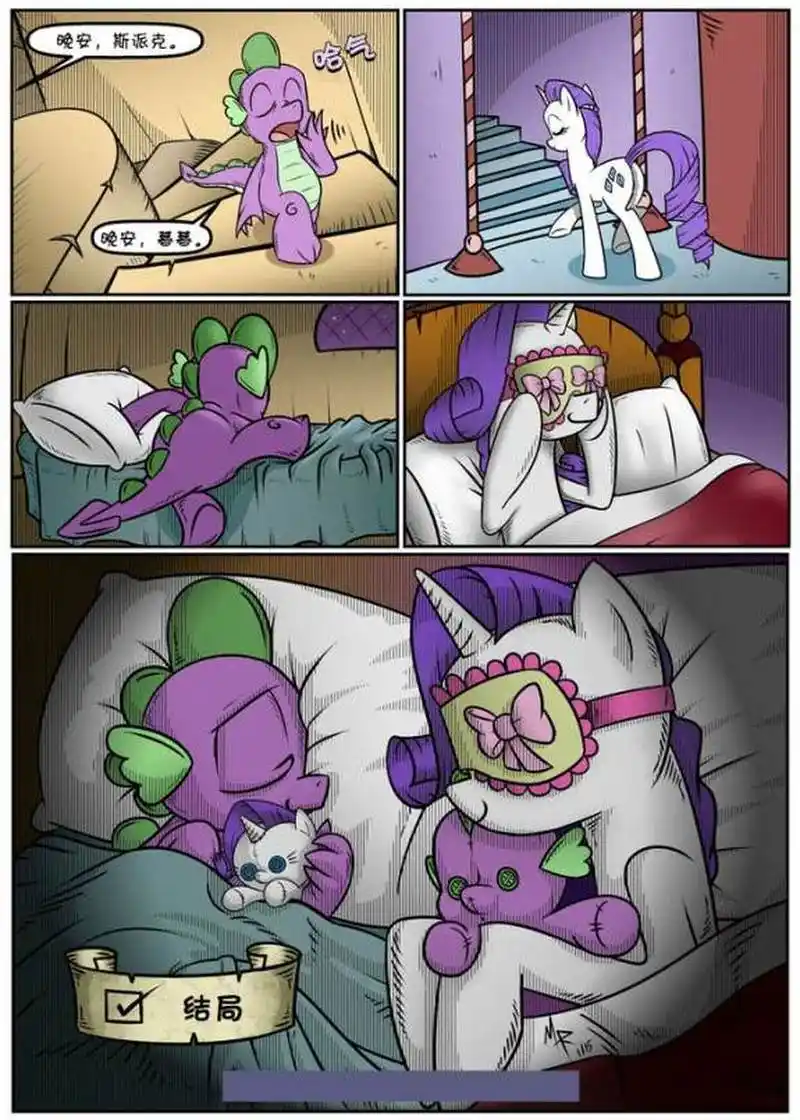 在我的撮合下穗龙和珍奇终于