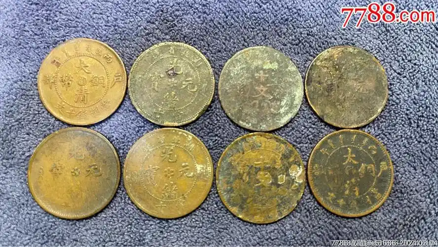铜币8枚