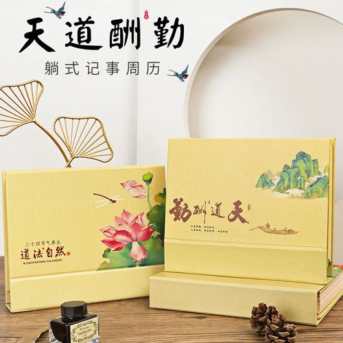 2021台历牛皮纸封面五十四张台历式记事创意日历桌面摆件计划本办